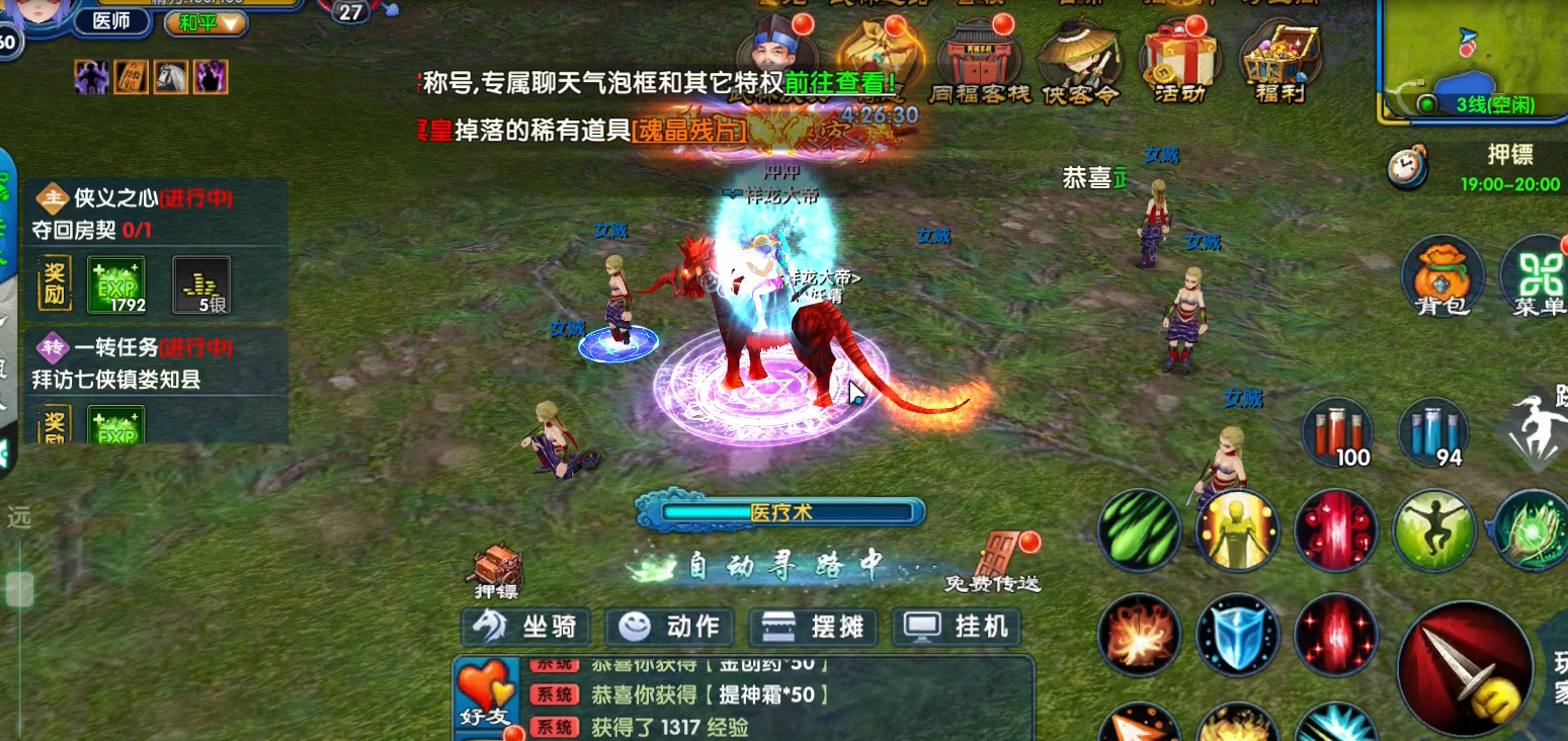 江湖新篇启：十年之约的进阶秘籍(图1)
