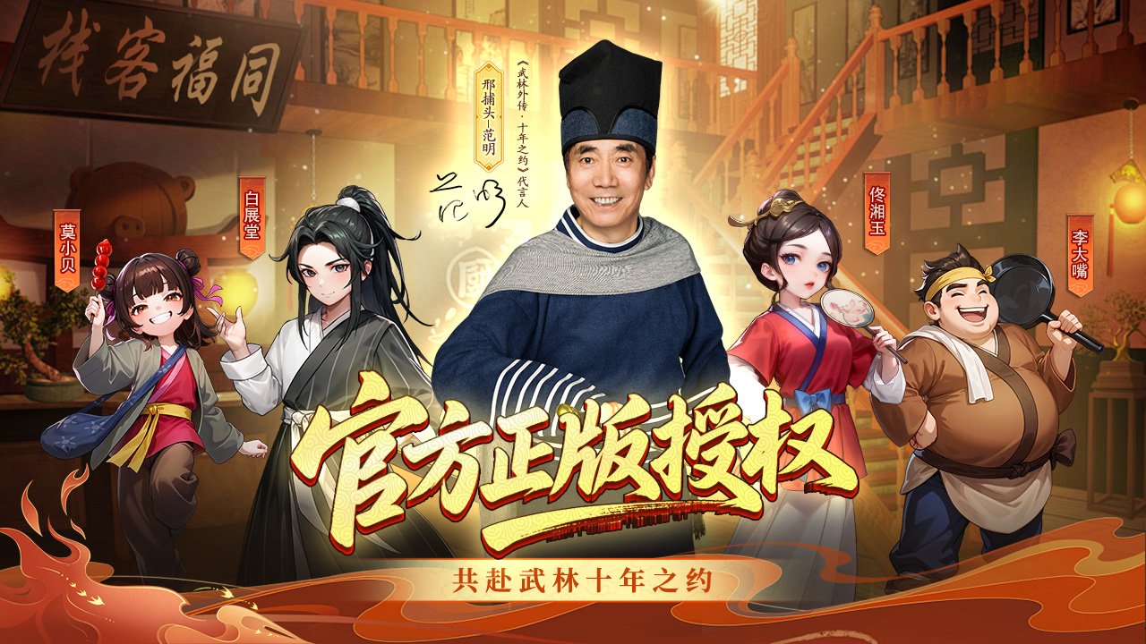 十年江湖再相逢，这些技巧助你笑傲同福！(图1)