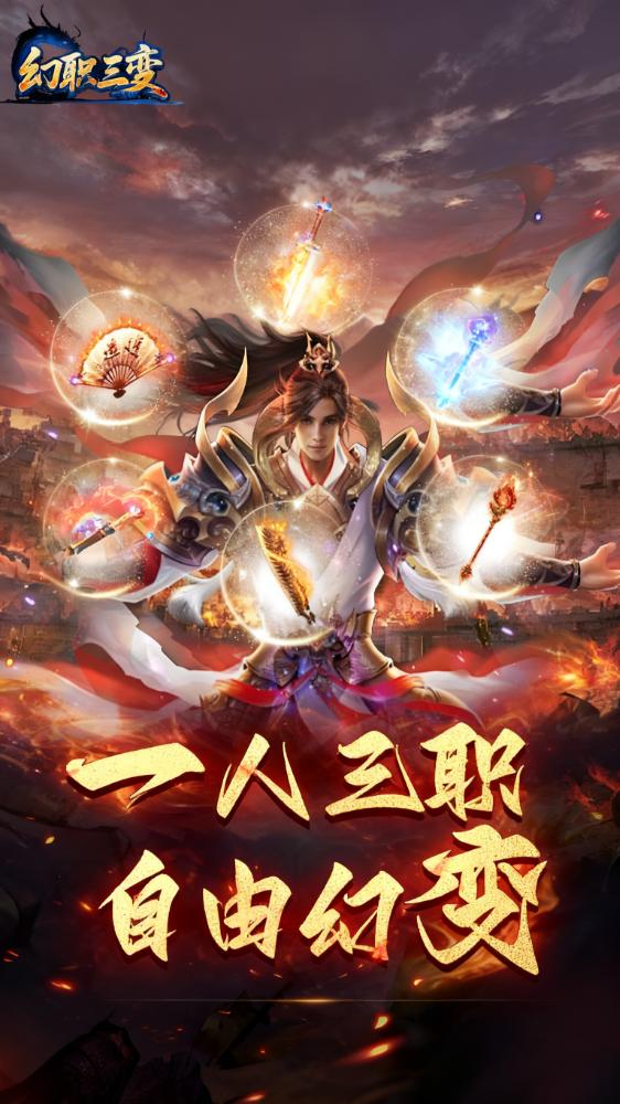 手机端首页banner图_《冰雪传奇幻变三职业》手游官方网站