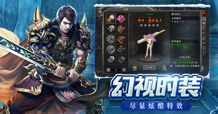 《冰雪传奇幻变三职业》手游：告别固定职业！幻变系统让你冰雪秘境一战封神！(图3)