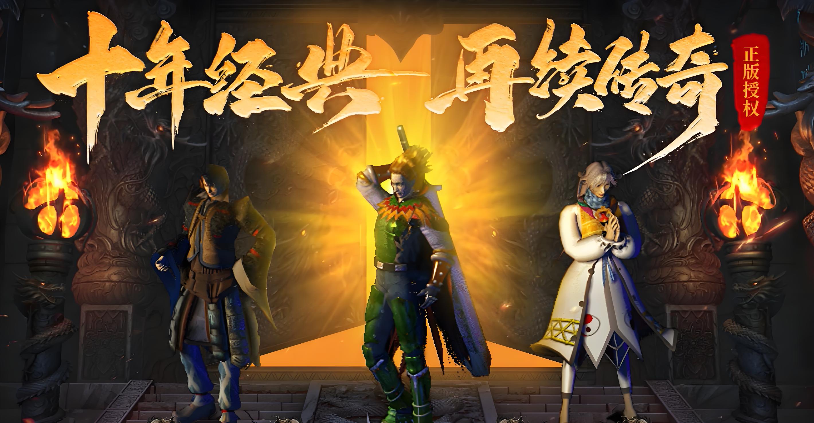 《冰雪传奇幻变三职业》手游：三系技能随心组合，幻变职业重写传奇规则！(图1)