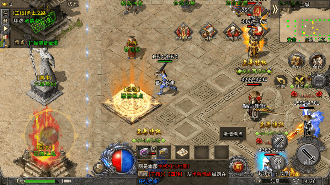 《冰雪传奇幻变三职业》手游：三系技能随心组合，幻变职业重写传奇规则！(图2)