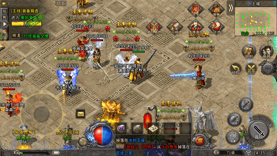 《冰雪传奇幻变三职业》手游：三系技能随心组合，幻变职业重写传奇规则！(图3)