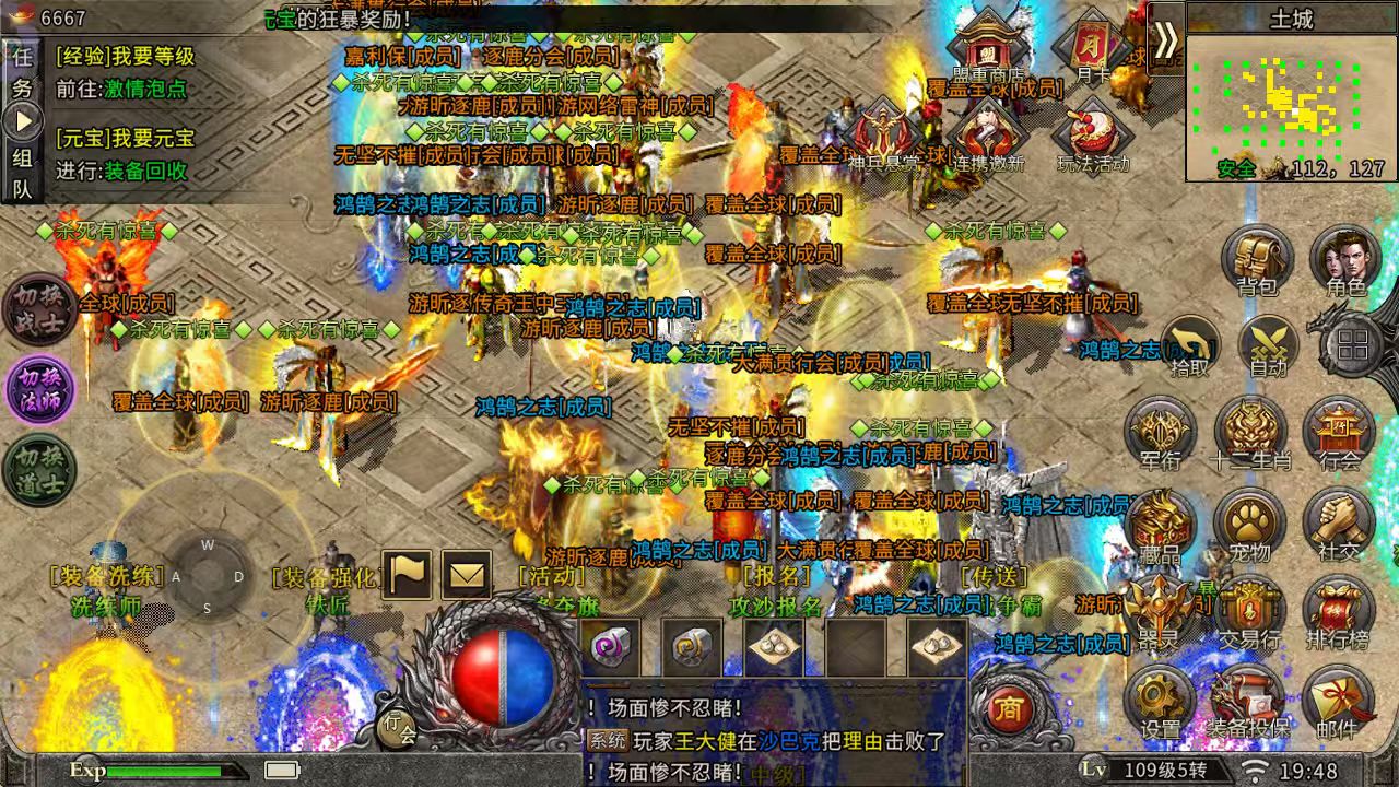 散人也能当大佬!《冰雪传奇幻变三职业》打金与养成攻略(图2) 散人也能当大佬!《冰雪传奇幻变三职业》打金与养成攻略(图2)