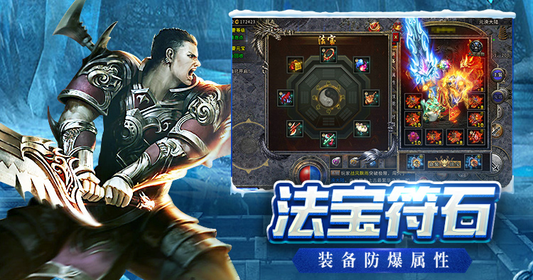 《冰雪传奇幻变三职业》手游:装备强化与套装选择指南,7转前核心词条优先级排序(图3) 《冰雪传奇幻变三职业》手游:装备强化与套装选择指南,7转前核心词条优先级排序(图3)