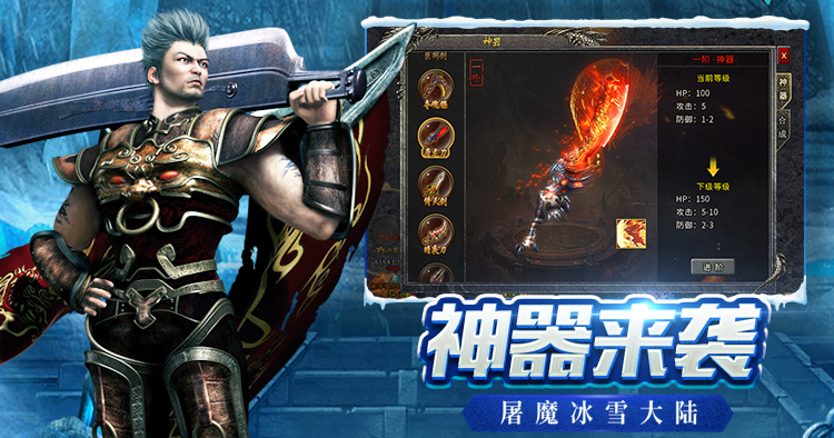 《冰雪传奇幻变三职业》手游:职业幻变核心技巧!一场战斗切换三职的场景适配指南(图3) 《冰雪传奇幻变三职业》手游:职业幻变核心技巧!一场战斗切换三职的场景适配指南(图3)