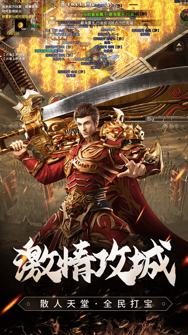 手机端首页banner图_《传奇3光通版》手游官方网站-屠龙决战沙城