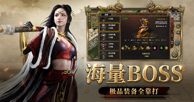 《传奇3光通版》手游：怀旧党必玩，原版BGM、地图、BOSS全还原，梦回2003！(图4)