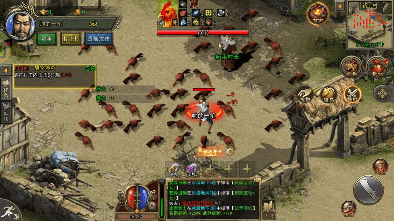 ​《传奇3光通版》手游：快速上手必看！技能学习、元素搭配与基础战斗技巧(图3)