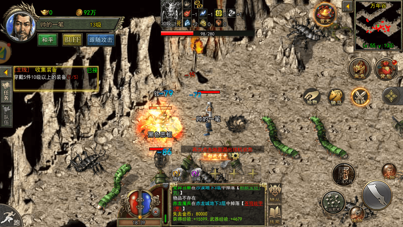 ​《传奇3光通版》手游：快速上手必看！技能学习、元素搭配与基础战斗技巧(图4)