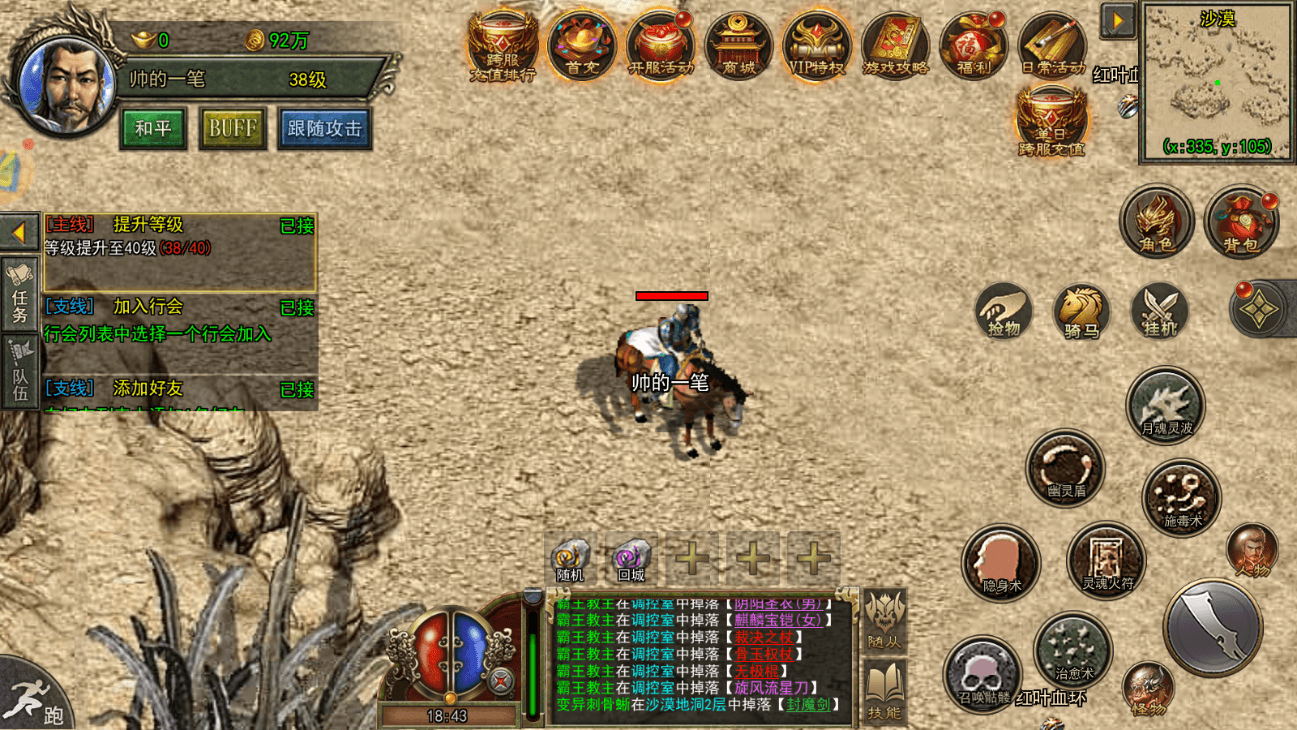 《传奇3光通版》手游：经典玩法新体验，带你快速了解高爆率、快节奏特色(图2)