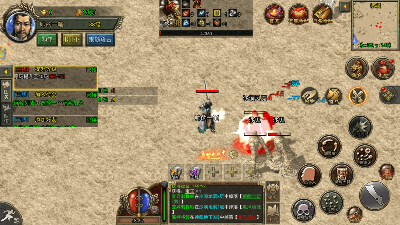 《传奇3光通版》手游:新手避坑指南,从零开始教你快速入门不走弯路(图2) 《传奇3光通版》手游:新手避坑指南,从零开始教你快速入门不走弯路(图2)