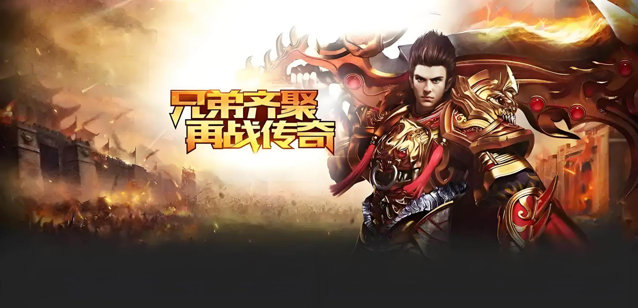 《传奇3光通版》手游：从比奇到沙巴克，你的青春坐标，是否还在玛法地图上？(图1)